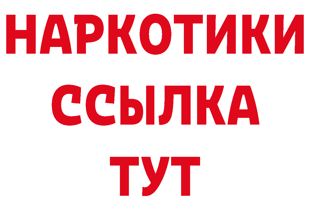 Кодеиновый сироп Lean напиток Lean (лин) вход маркетплейс MEGA Белоярский