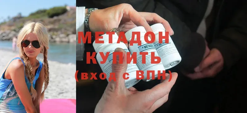 Метадон methadone  где можно купить   Белоярский 